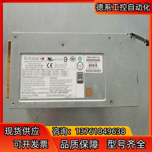 超威6u服务器超融合电源 PWS-1K67P-1R