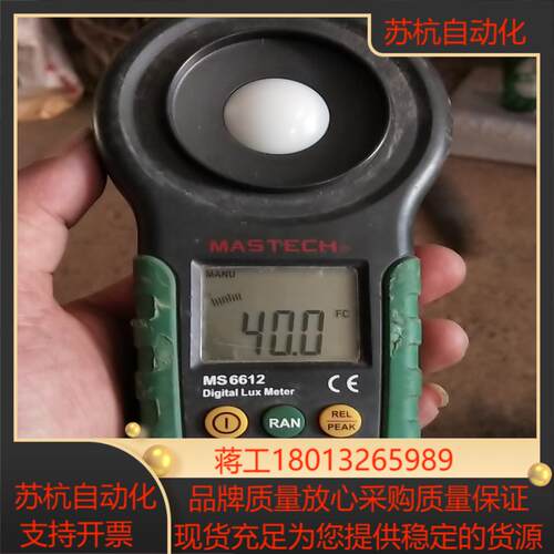 华仪MS6612 多功能照度计 手动/自动测量 带峰值 光度