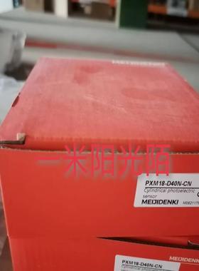 PXM18-D40N-CN 明治 MEIJIDEN