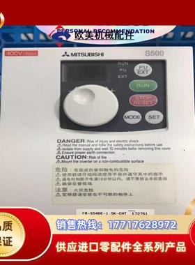 三菱1.5KW 变频器 FR-S540E-1.5K-CH议价