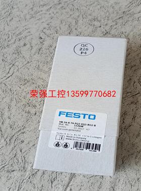 【荣强工控】费斯托真空发生器532648  VN-14-H-T4-PQ3