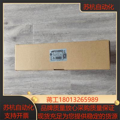 出威纶通触摸屏cMT2109X2全新原装正品序列号一