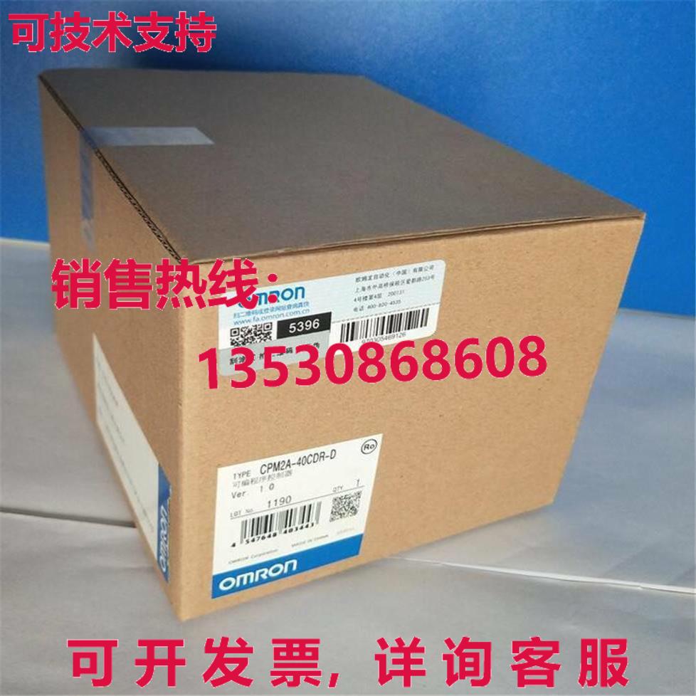 供应原装CPM2A-40R-D可编程式可编程式逻辑控制器模块