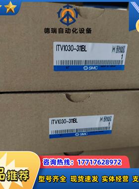 smc比例阀 itv1030 311bl全新原装 现货3台议价