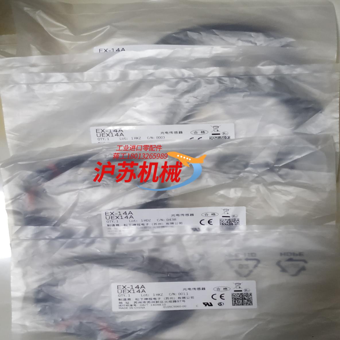 EX-14A，EX-13A，EX-14B，EX-13B，EX