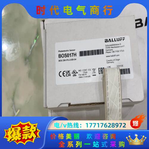 巴鲁夫全新原装巴鲁夫BOS017H议价