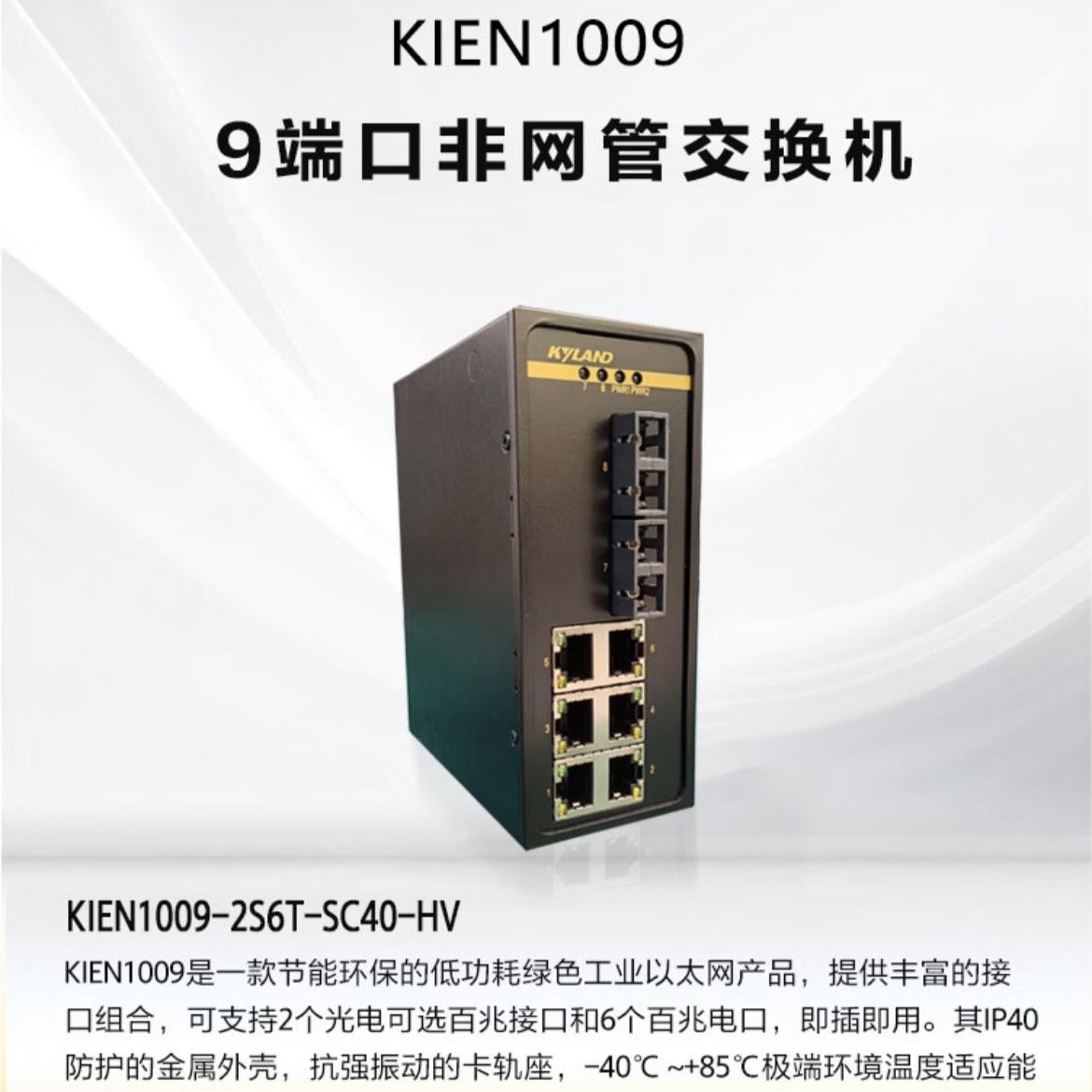 KIEN1009-2S6T-SC40-HV