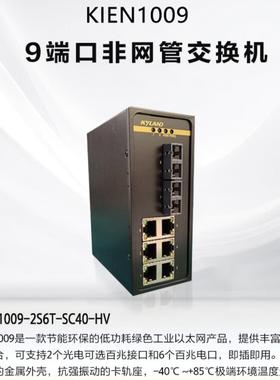 KIEN1009-2S6T-SC40-HV