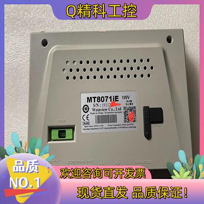 现货威纶MT8071IE成色特别漂亮到付