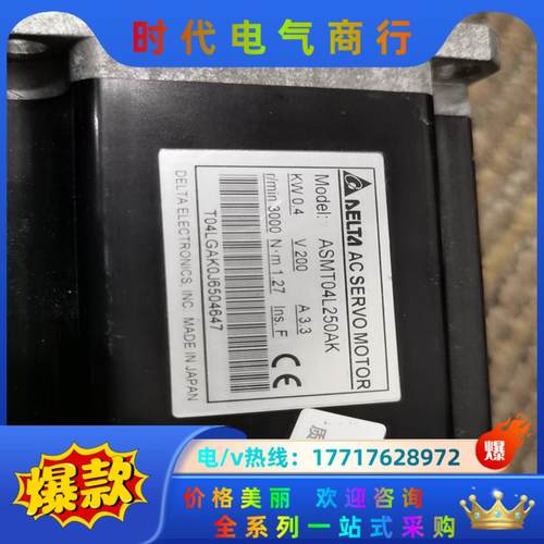 ASMT04L250AK台达伺服电机400W多摩川代工电机台议价