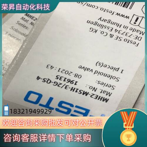 FESTO电磁阀MHE2-MS1H-3/2G-QS-4共5个