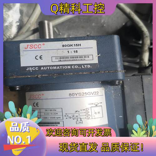 现货25W精研调速电机型号80YS25GV22正常使用有三台