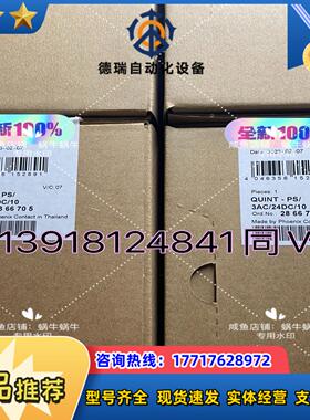 2866705  QUINT-PS3AC24DC10议价