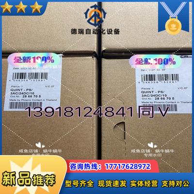 2866705  QUINT-PS3AC24DC10议价