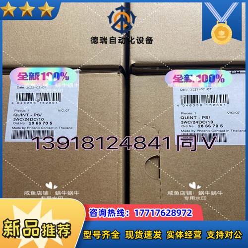 2866705  QUINT-PS3AC24DC10议价