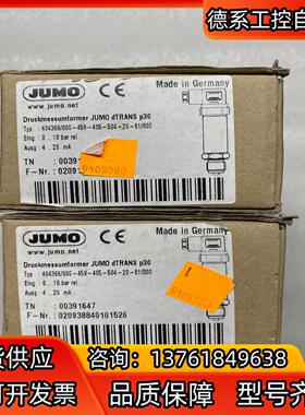 全新德国久茂jumo压力传感器404366/000-45