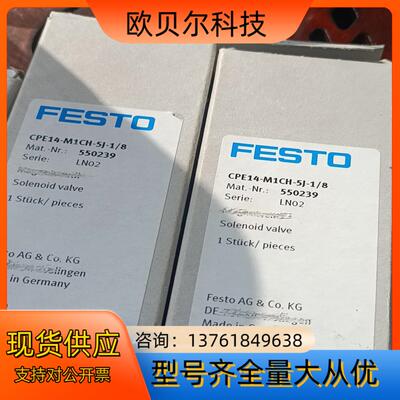 费斯托电磁阀550239 CPE14-M1CH-5J-1/8