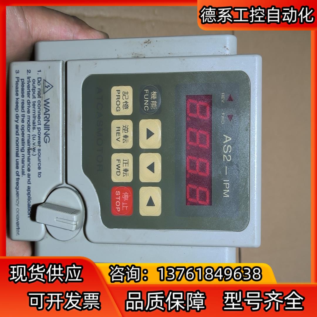 爱得利0.75千瓦变频器  as2-107d