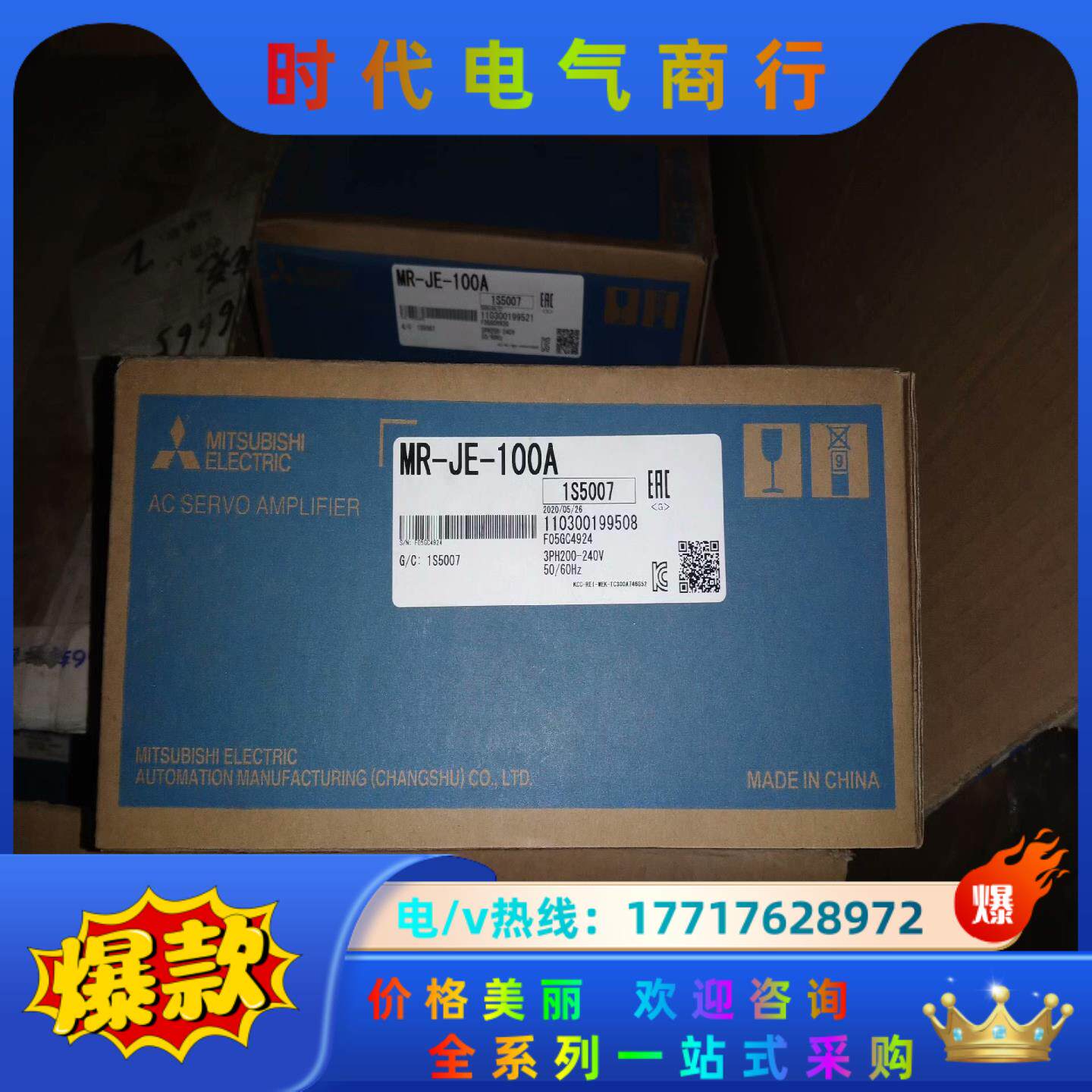 MR－JE－100A 全新三菱伺服 2020年产全新现货 议议价