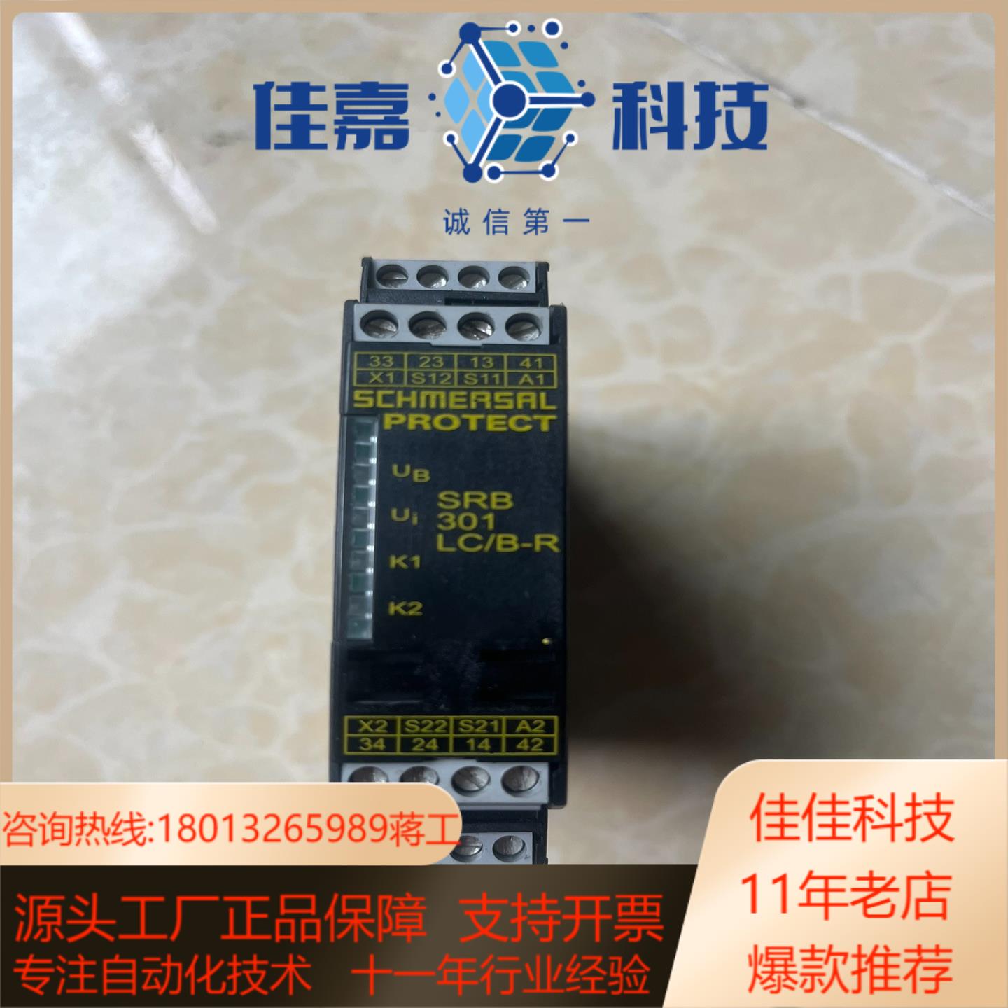 SCHMEASAL斯迈赛安全继电器SRB301 LCB-R
