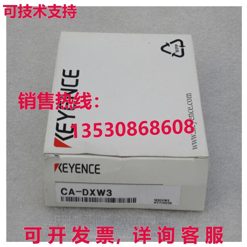 供应原装Keyence CA-DXW3同轴光源传感器CADXW3