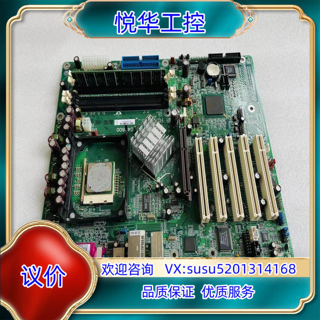 原装友通 ITOX工控机主板 G4C600  主板是的议