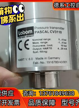 LABOM/朗博德国LABOM朗博CV3110智能压力变送器