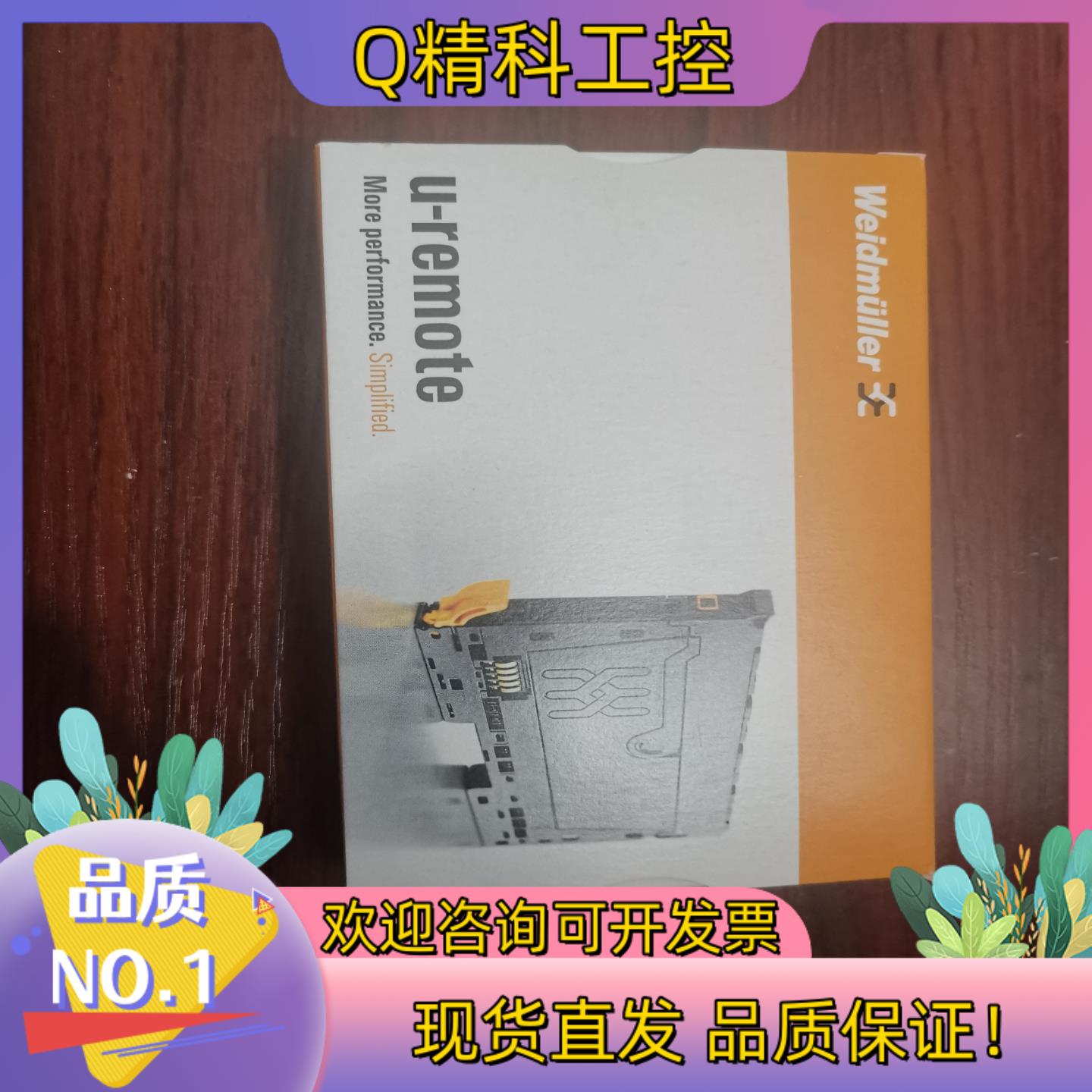 现货魏德米勒UR20-4AO-UI-16物料号131568000