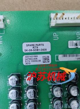 SK-G9-GDB1-D535   347594-A06