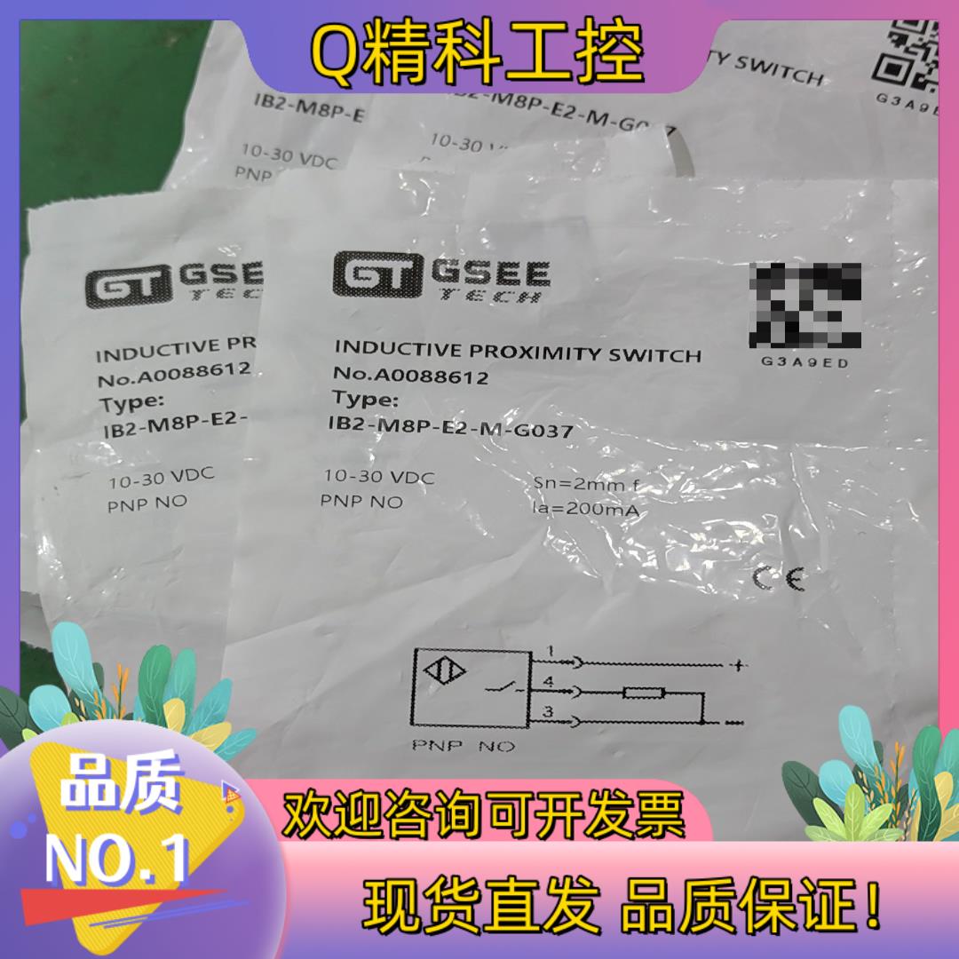 现货GSEE吉诺传感器IB2-M8P-E2-M-G037货号A0
