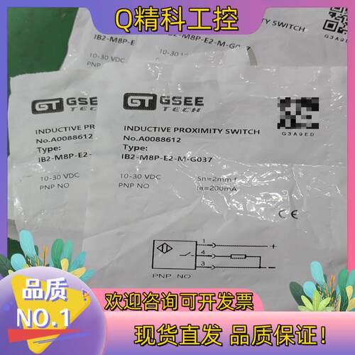 现货GSEE吉诺传感器IB2-M8P-E2-M-G037货号A0