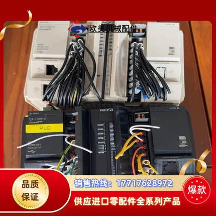 禾川总线plc，型号HCQ1-1300-D，2台，成议价