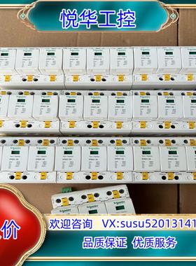 原装iPRD1 20 浪涌保护器10个，成色看图。议价