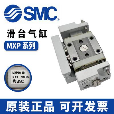 滑台气缸MXPJ6-5/MXP8-10-20/MXP12-15-25C/MXP6-20-30B C B