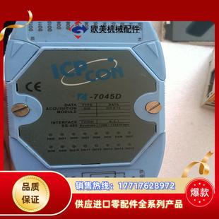 ICPCON 7045D议价