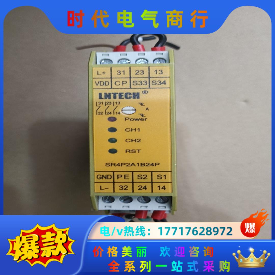 LNTECH 莱恩 安全继电器 SR4P2A1B24P  1议价