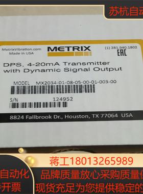 METRIX原装，迈确前置器，MX2034-01-08-05议价