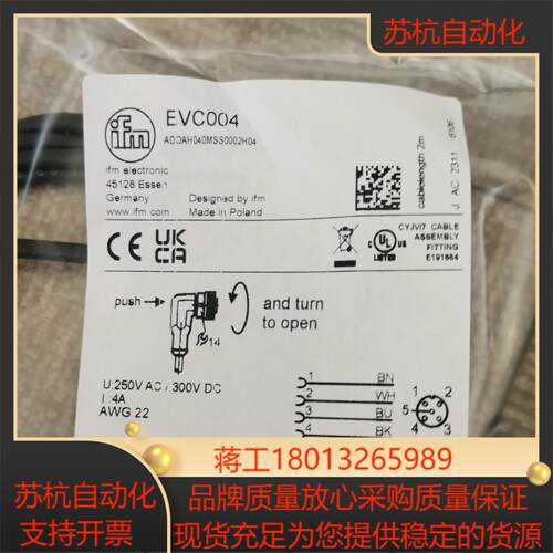 易福门  EVC004议价