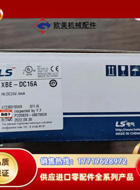 全新原装正品 LS产电 XBE-DC16A 模块，，议价