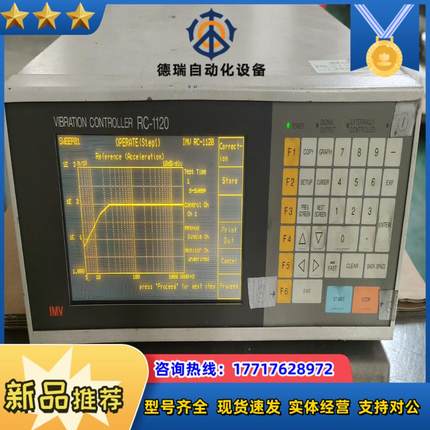 IMV RC-1120震动测试仪议价