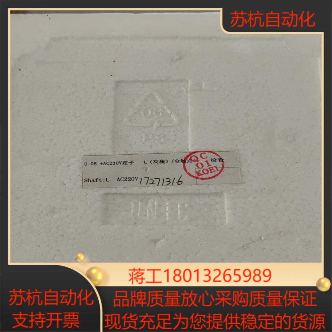 UNIC-05 UC-05电动执行器，正品全新原装
