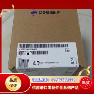 全新6ES7314 现货当天发议价 6CH04 0AB0