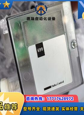 Huba富巴699-5436压差传感器699.9152260议价