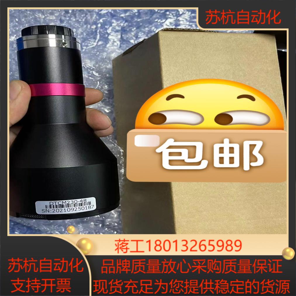 视清全新带装工业远心镜头型号DTCM230-48大支