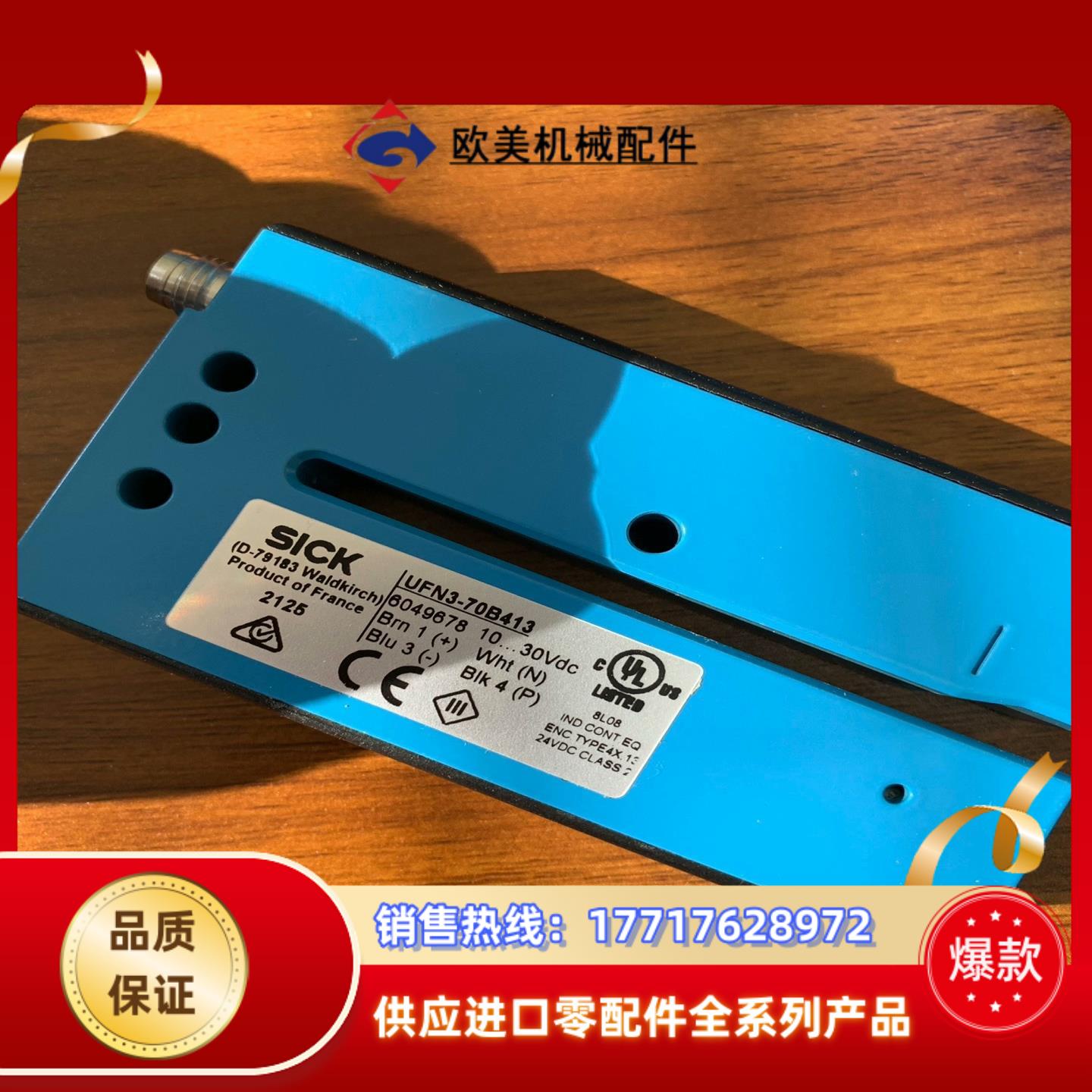 Sick 西克UFN3-70B413议价