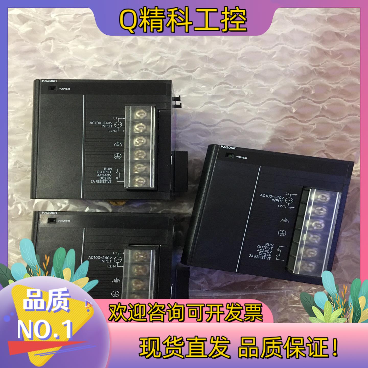 现货模块CJ1W-PA205R