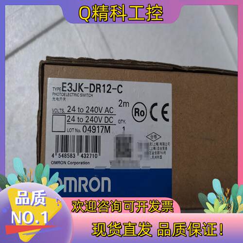 现货光电开关E3JK-DR12