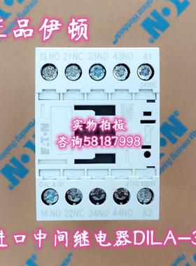 DILA-31 AC220V DC24V进口中间继电器3开1闭XTRE10B31议价