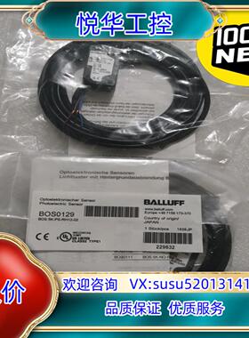 BALLUFF巴鲁夫 BOS0129 BOS 5K-PS-R议价