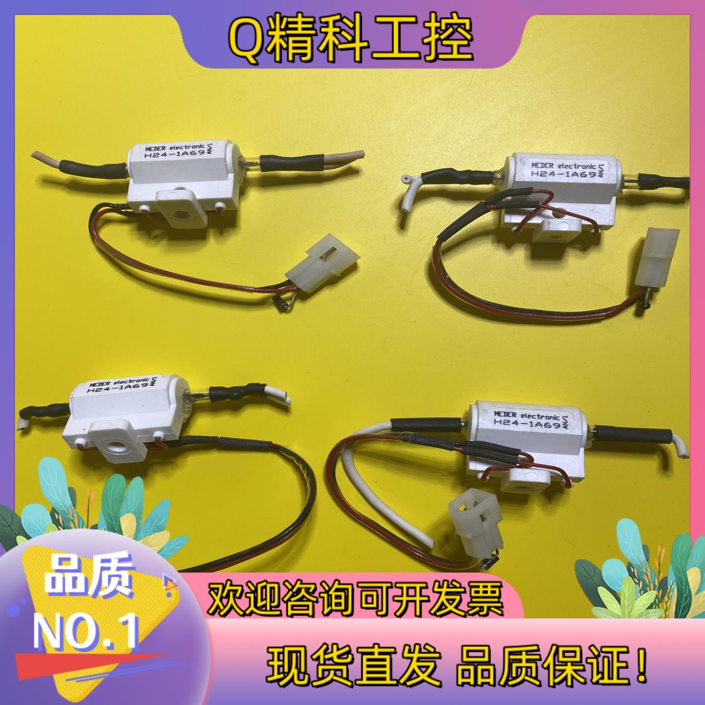 现货MEDER高压干簧管继电器H24-1A69